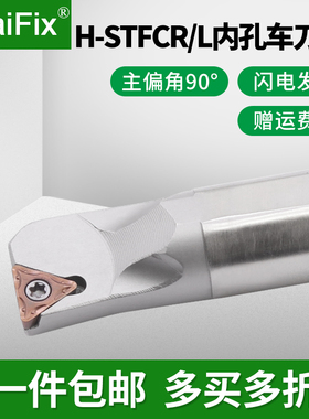 数控车床高速钢抗震车刀杆90度H08K/H10M/H16Q-STFCR/L内孔刀杆