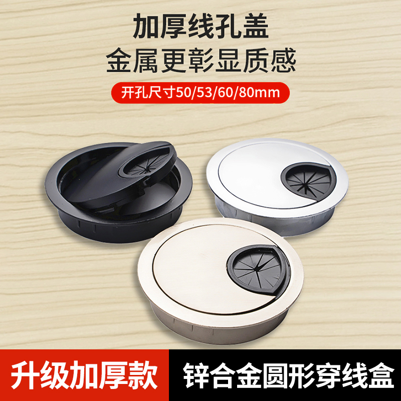 锌合金书桌面线孔盖板办公桌过线盒圆形洞装饰盖圈穿线盒出线孔盖