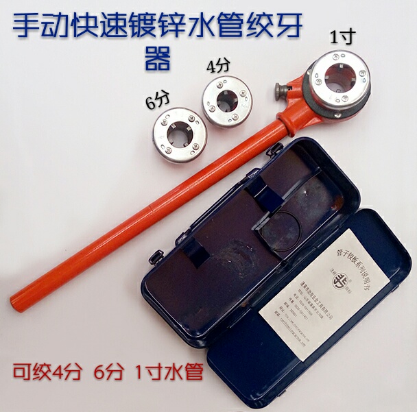 包邮轻型管子绞板 水管手动绞牙器