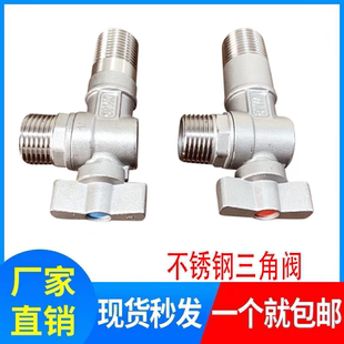 304不锈钢冷热水家用热水器一进二出水阀加厚加长三角阀4分止水阀