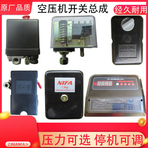 包邮气泵配件空压机自动