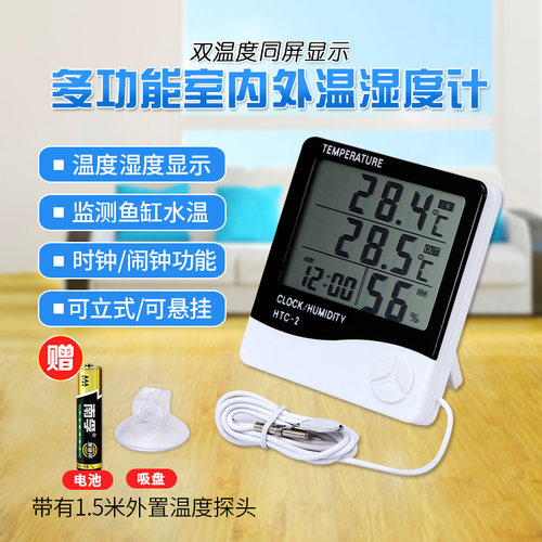 室内外温度计湿工业大棚