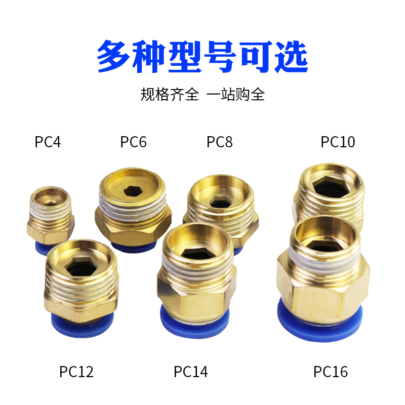 慧特立外螺纹直通气管快