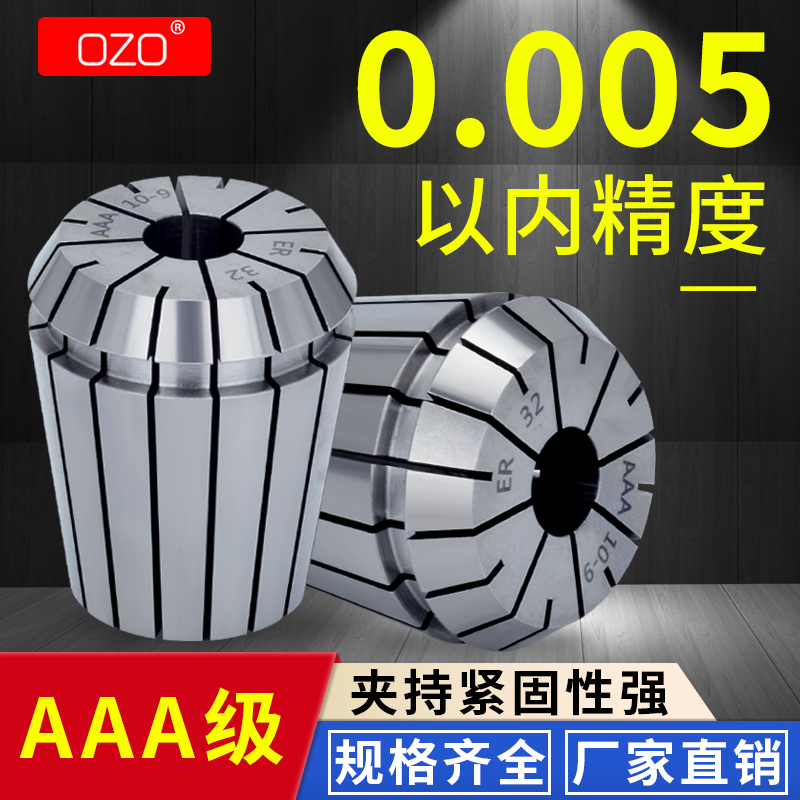 高精密弹性筒夹级嗦咀刀