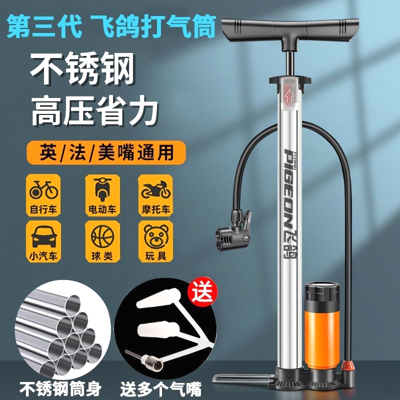 德国进口飞鸽打气筒自行车电动电瓶车通用型不锈钢便携式气管子家