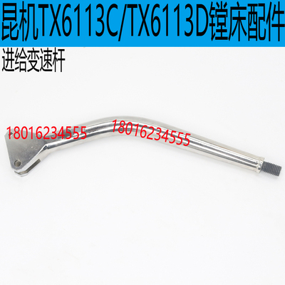 昆机TX6113镗床手柄昆机TM6113C镗床挂挡手柄昆机TX6113C镗床配件