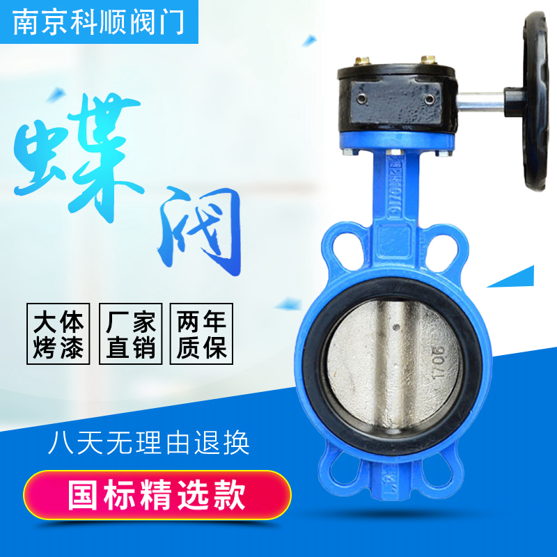 D371X/F-16Q 手动涡轮对夹式蝶阀 DN50 100 150 200 300 400 5000