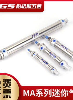 迷你小型不锈钢气缸MA16/20/25MAC32*40X20X25X50X100X200X250SCA