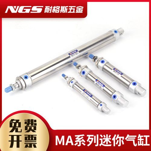 迷你小型不锈钢气缸MA16/20/25MAC32*40X20X25X50X100X200X250SCA