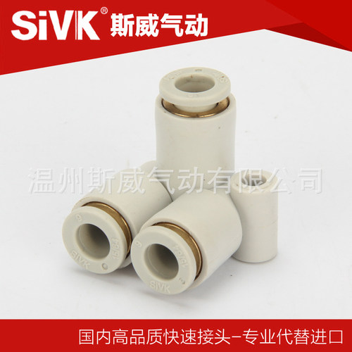 SIVK斯威气动偏三通接头KQ/KB2LU04-00 06-00 08-00 10-00 12-00
