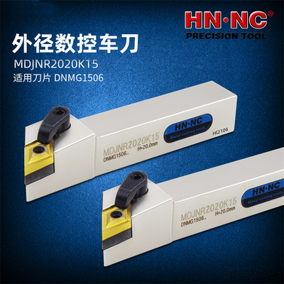 海纳MDJNR/L2020K/2525M/3232P15车床刀杆数控刀具DNMG1504车刀片
