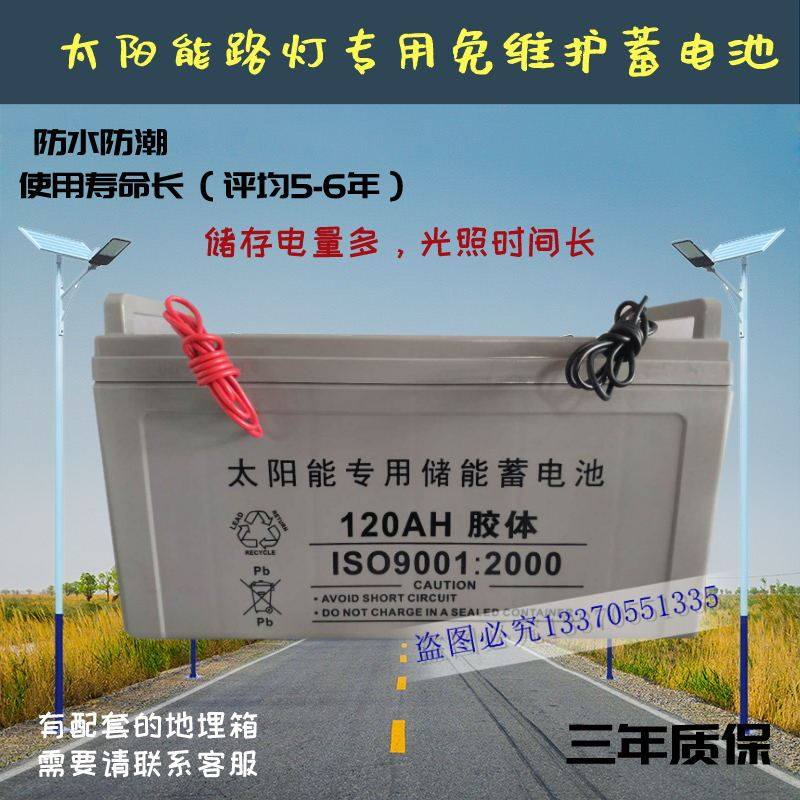 太阳能路灯12v蓄电池24ah/38ah/65ah/100ah/150ah胶体引线50A电瓶,标准件/零部件/工业耗材,输送带/传送带,淘宝优惠券,粉丝福利购,淘宝优惠卷