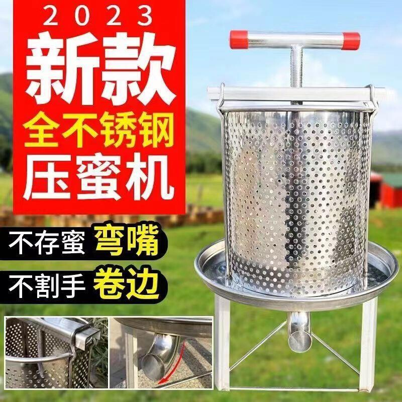 榨蜜机压榨机不锈钢压蜜机小型家用榨中蜂蜜榨汁压糖蜂蜜机榨蜡机