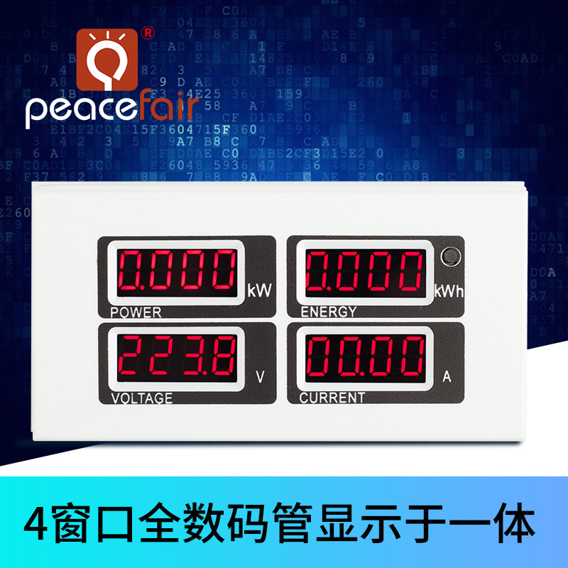 交流数显表电压功率能耗