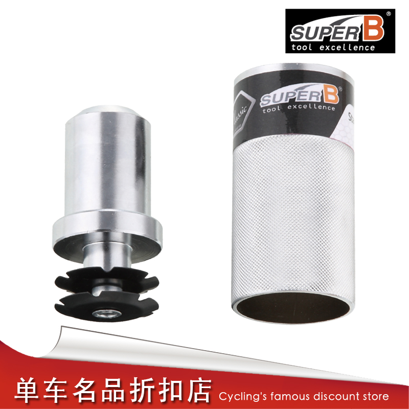 正品保忠SUPERB TB 1131自行车吊心固定安装 碗组安装工具