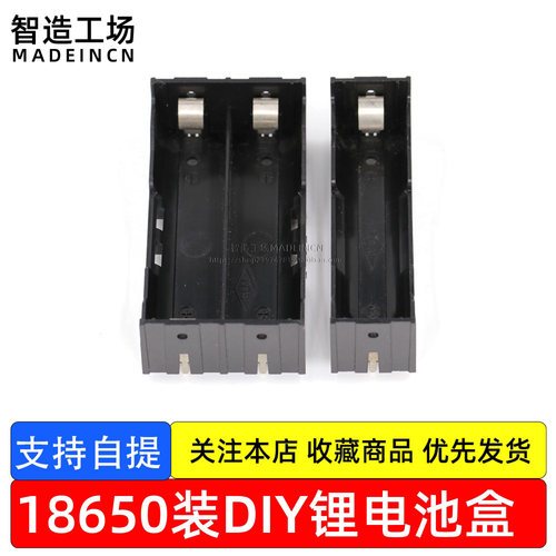 高品质18650装1节 2节 3节 DIY锂电池盒插针18650电池座耐摔材质