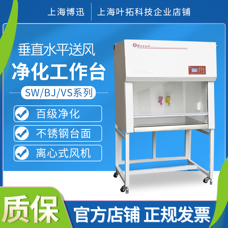 上海博迅单人双面垂直送