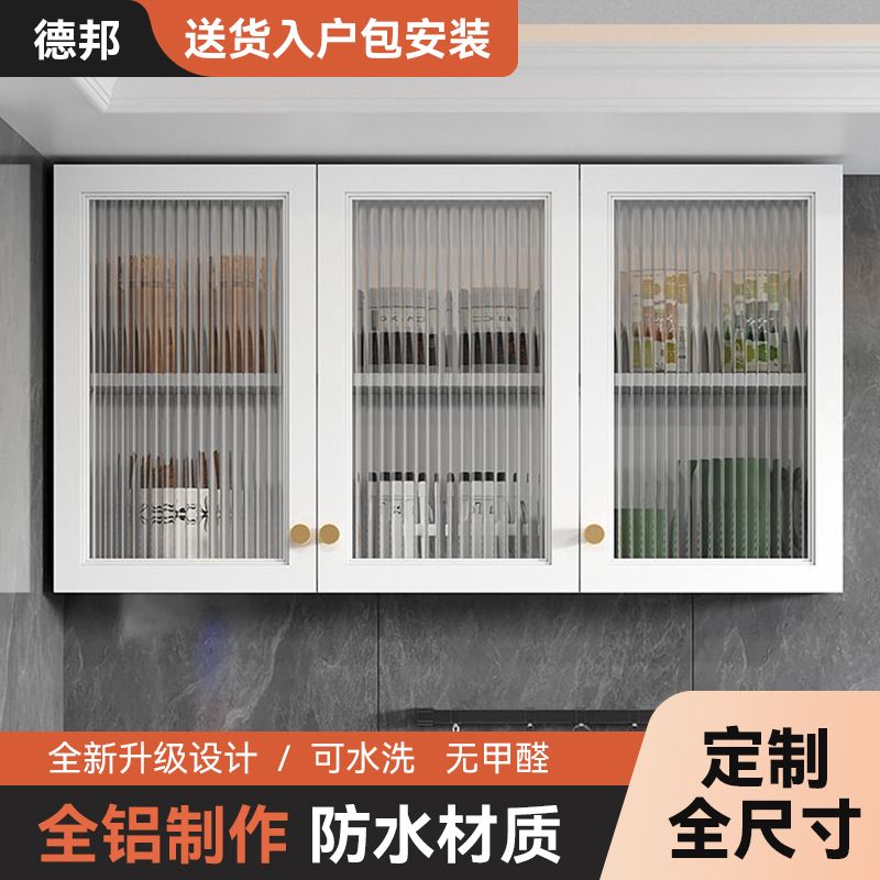 铝合金厨房吊柜置物架家