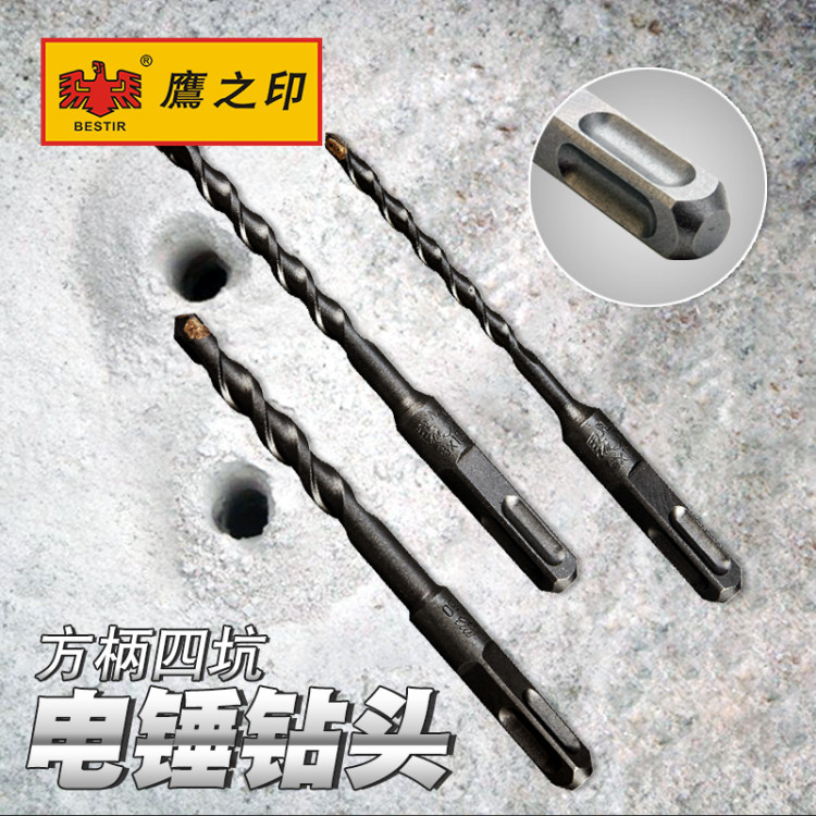 鹰之印 加长方柄四坑电锤钻头 冲击钻头 穿墙水泥钻头 冲击钻咀