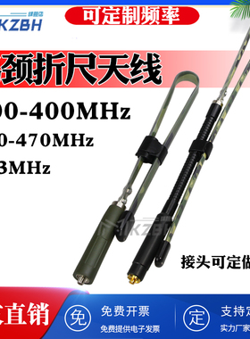 LORA模块433MHz天线350-370-400-420-450-470-510MHz全向高增益鹅