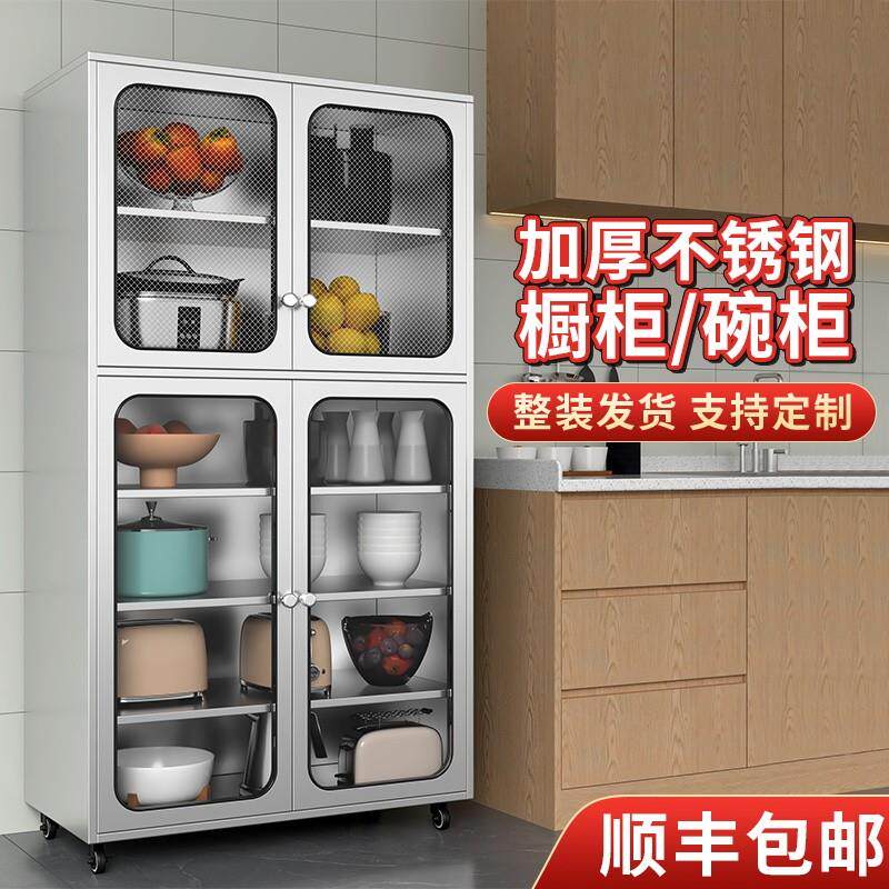 304不锈钢橱柜家用餐柜多功能储物柜厨房锅具收纳边柜玻璃门碗柜