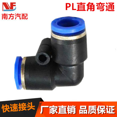 气动管接头快速塑料弯通