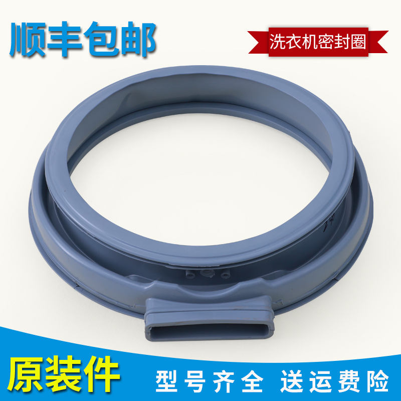 美的滚筒洗衣机密封圈防