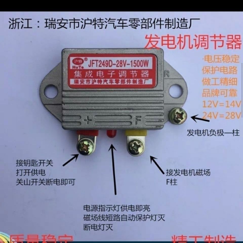 12V24V1500W电子调节器货车充电电压调节农用车发电机调节器