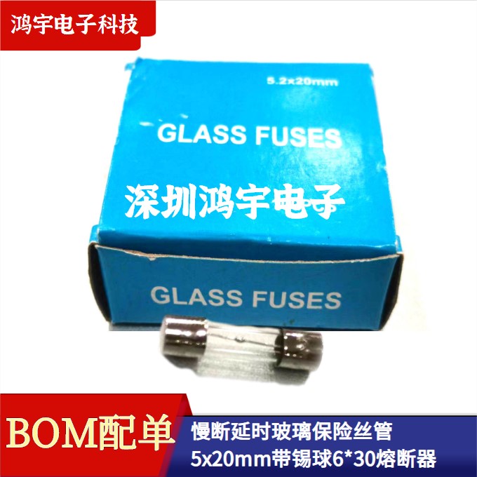 保险丝慢断5x20mm6*30MM熔断器带锡球延时玻璃保险丝管1A2A8A10A