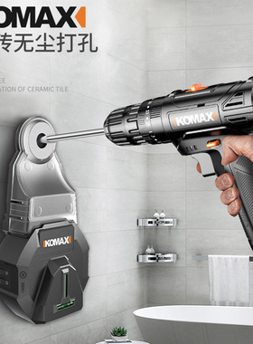 德国KOMAX电锤防尘罩接灰碗集尘器手枪钻打孔挡灰冲击手电钻防尘