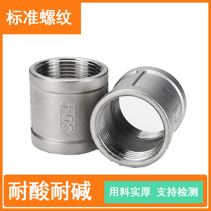 不锈钢内丝直接扣螺纹精