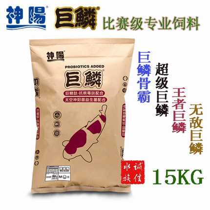 神阳超级巨鳞锦鲤饲料骨霸王者巨鳞增色增体鱼食比赛级颗粒鱼粮