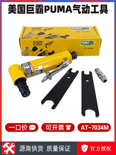 美国巨霸直角打磨机加长