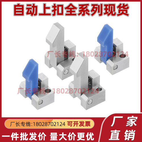 自动上扣ATLAM ATLAS ATLAN-25-35-45 锁扣弹簧止回器PFE01 11 21