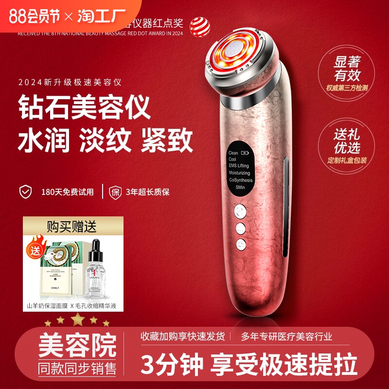 全新美容仪熨斗仪器家用脸部紧致按摩洁面法令纹提拉面部导入仪