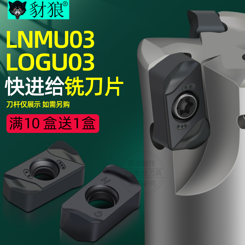 数控快进开粗铣刀片模具