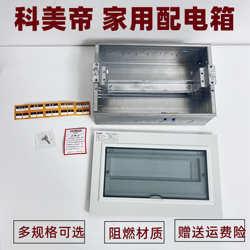 pz30暗装家用配电箱嵌入式电箱电表盖板铁线排支架遮挡外盖板空箱