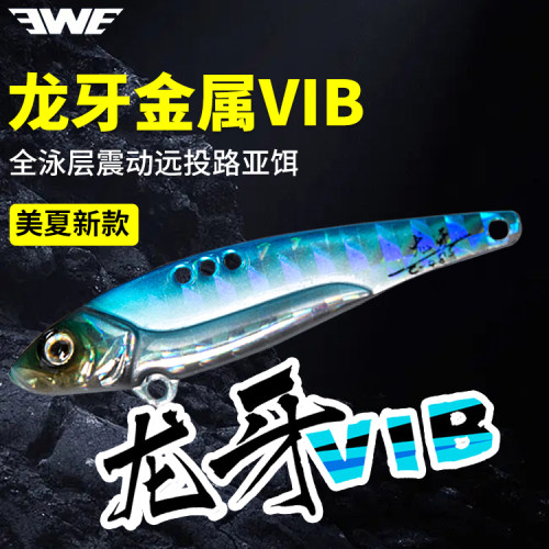 美夏龙牙金属全泳层路亚