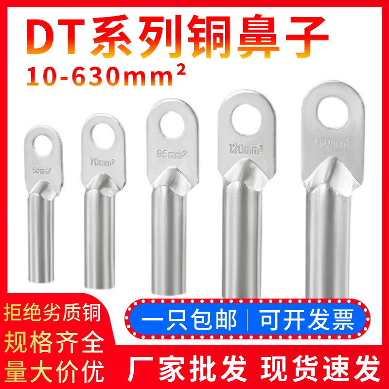 铜鼻子紫接线端耳镀锡堵