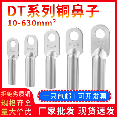 铜鼻子紫接线端耳镀锡堵