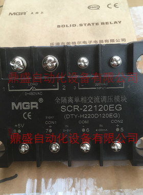 MAGER 全隔离单相交流调压模块120A SCR-22120EG DTY-H220D120EG