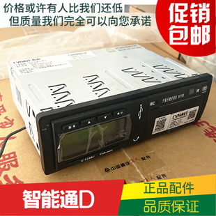 适用于重汽豪沃C7H汕德卡智能通D汽车行驶记录仪WG9918588125原厂