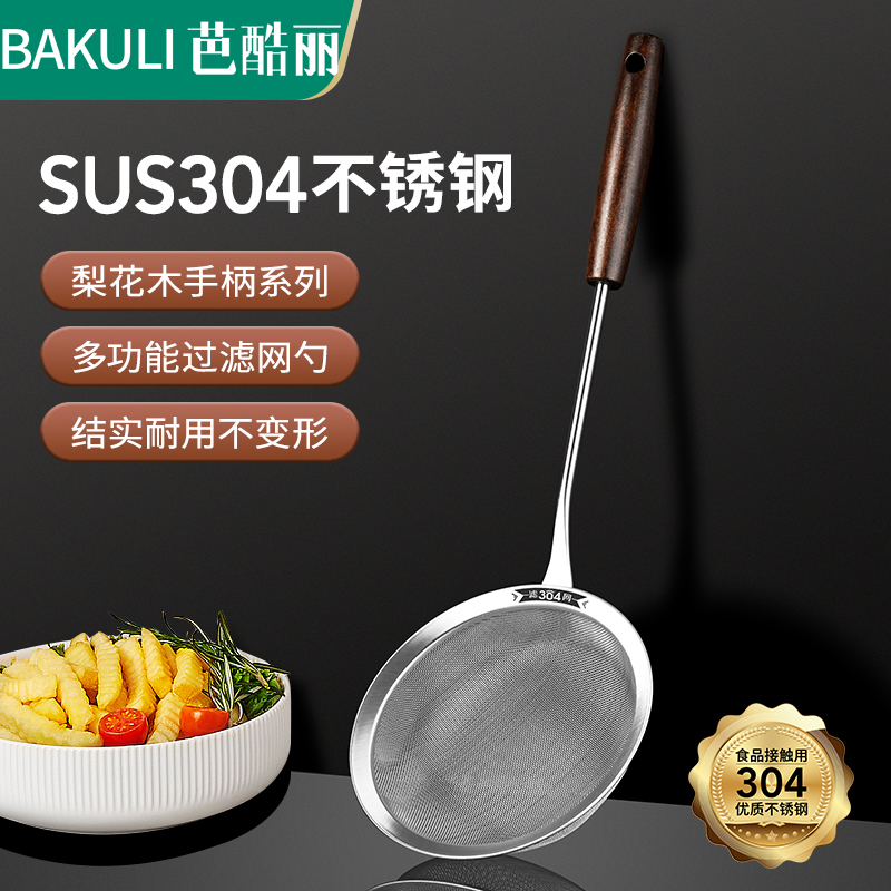 德国漏勺家用厨房304不锈钢细网豆浆过滤网筛超细打沫勺漏网捞勺
