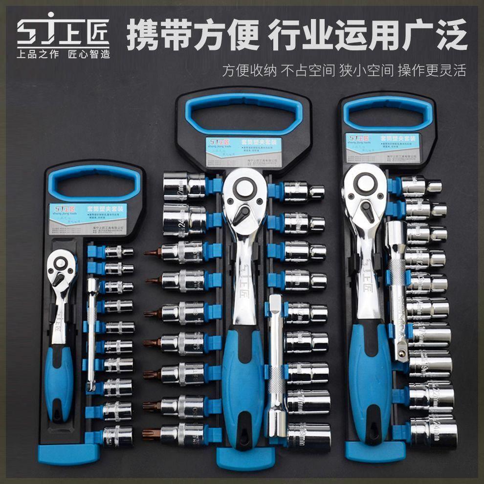 塑夹套筒组大飞中小工具