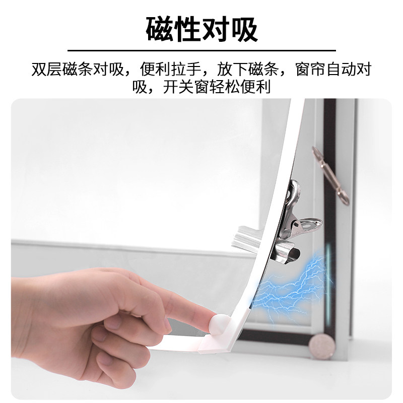 磁吸密封窗户挡风神器冬