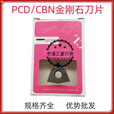 金刚石刀片铝用头超亮碳