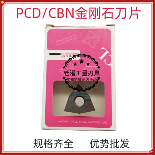 金刚石刀片铝用头超亮碳