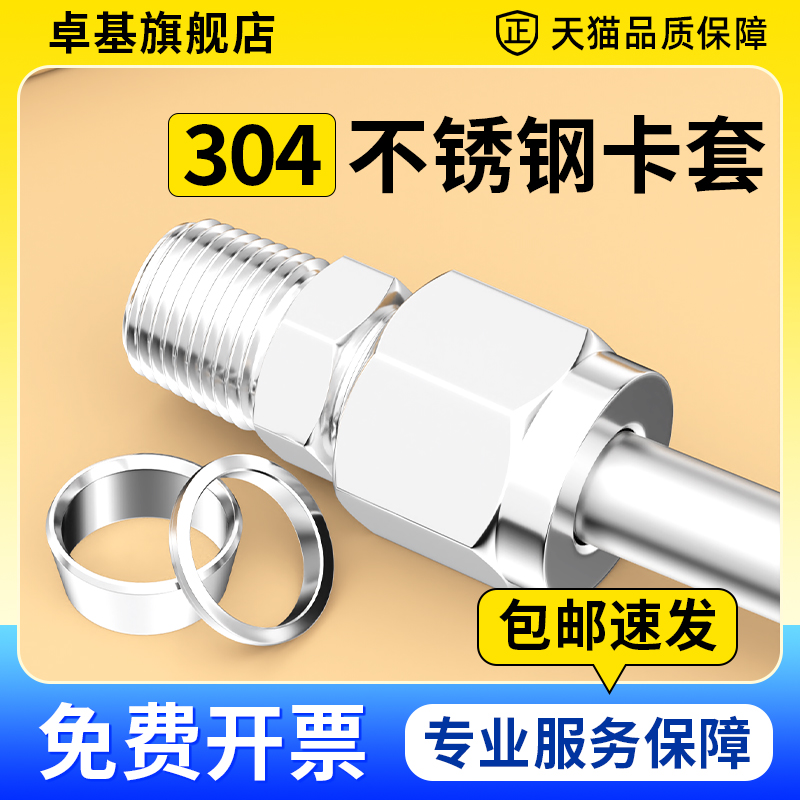 不锈钢卡套终端螺纹直通接头英制管ZG1 2 3 4分卡8 10 12 16mm PC