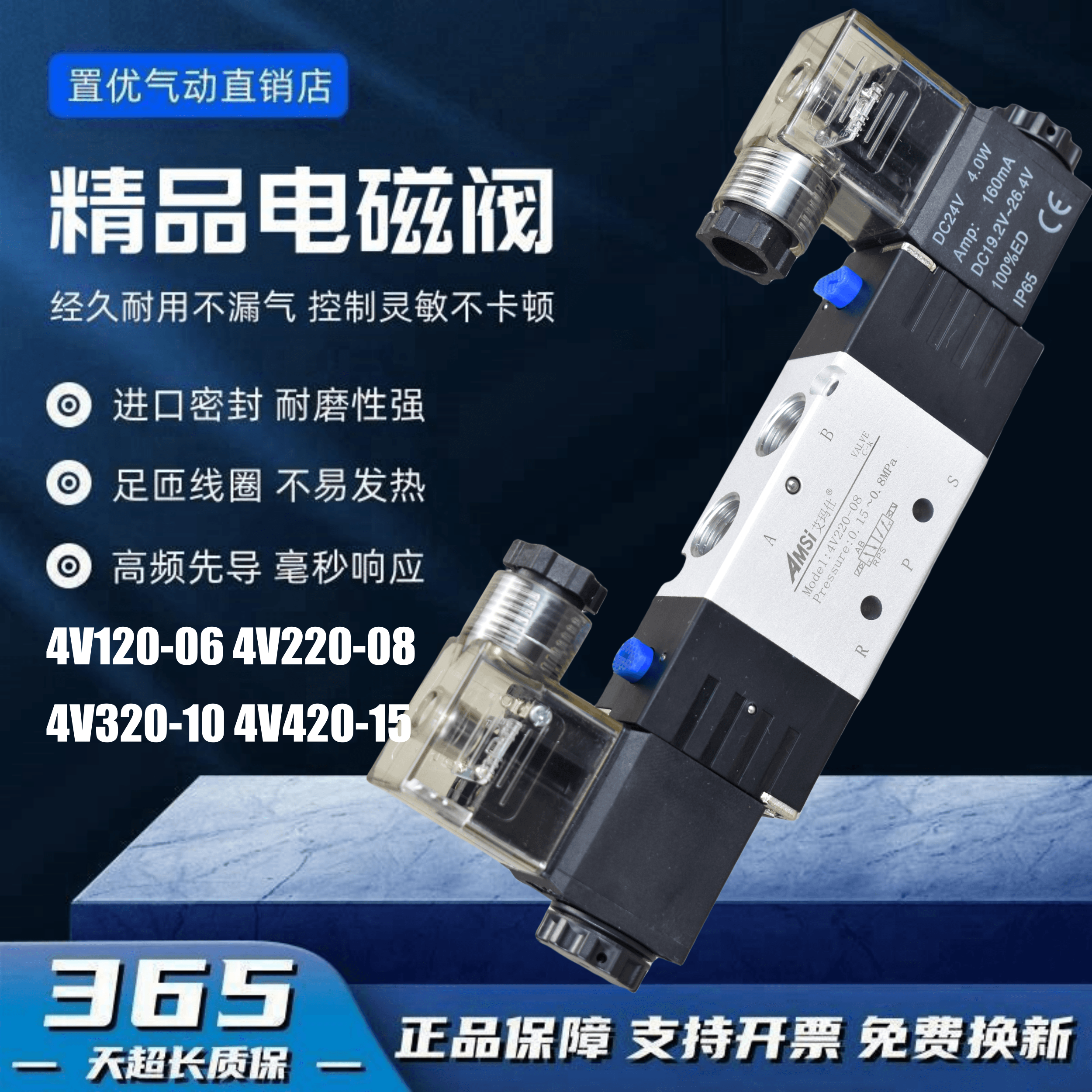 气动电磁阀二位五通控制