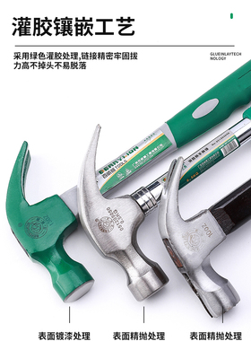 精钢锤BERRYLION/百威狮羊角锤铁锤起钉锤仔木工防滑纤维柄木榔头